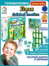 Пазл Bondibon Игра логическая "Джек и бобовый стебель" (SG 026 RU/ВВ4967)
