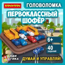 Пазл Bondibon Настольная игра головоломка для детей БондиЛогика Первоклассный Шофёр 40 заданий на логику