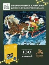 Пазл DaVici Пазл Дед мороз спешит к тебе, 130 деталей