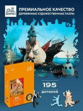 Пазл DaVici Пазл "Невская увертюра", 180 деталей (7-10-02-180)