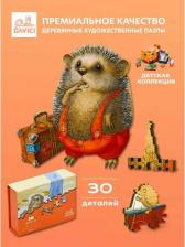 Пазл DaVici Пазл "Ёжик-путешественник", 30 деталей
