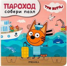 Пазл Мозаика-Синтез Собери пазл "Три кота. Пароход"