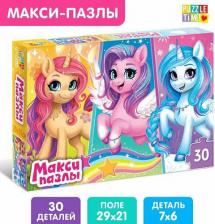 Пазл Puzzle Time Макси-пазлы "Волшебные единорожки", 30 деталей