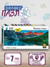 Пазл Step Puzzle Пазл Озеро Морейн, 133 элемента