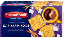 Печенье/пряники/вафли Чайкофский Печенье сахарное 4650190500864