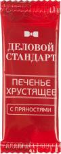 Печенье/пряники/вафли Деловой стандарт Печенье сдобное с пряностями 1350 г (300 штук в упаковке)