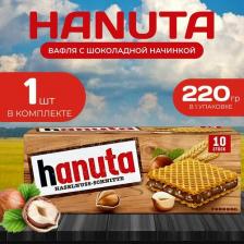 Печенье/пряники/вафли Ferrero Вафельные печенья Ферерро Ханута / Hanuta (220г / 10 шт.) (Германия)