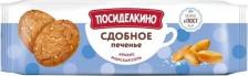 Печенье/пряники/вафли Посиделкино Печенье сдобное с овсяными хлопьями, жареным арахисом и морской солью, 150 г