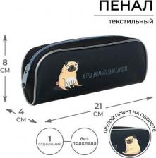 Пенал Calligrata Пенал Мопс 6436911