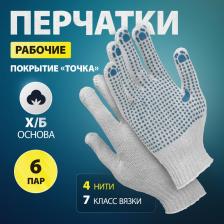 Перчатки хозяйственные Берта Перчатки трикотажные 4606800031662