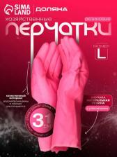 Перчатки хозяйственные Доляна Хозяйственные перчатки