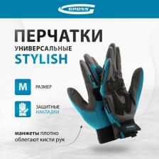 Перчатки хозяйственные Gross Перчатки универсальные комбинированные, с защитными накладками STYLISH размер M (8) 90318