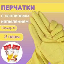 Перчатки хозяйственные Komfi Перчатки хозяйственные размер M, латекс, 1 пара