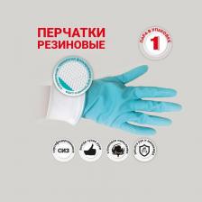 Перчатки хозяйственные Paclan Перчатки хозяйственные Practi Extra Dry резиновые S тиффани, 1 пара