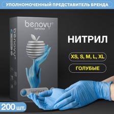 Перчатки медицинские Benovy Перчатки одноразовые нестерильные нитриловые текстурированные на пальцах неопудренные, цвет: черный;