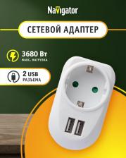Переходник Navigator Адаптер 61 454 NAD-USB01-1E-C-WH с/з 1 гн. USB3.4A, цена за 1 шт