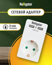 Переходник Navigator Адаптер 61 699 NAD-USB02-1E-C-WH с/з 1 гн. USB2.1A, цена за 1 шт