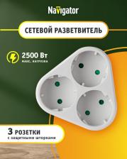 Переходник Navigator Разветвитель 94 694 NAD-S-3X-WH 3 гн. (треугольник) б/з, цена за 1 шт