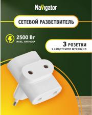 Переходник Navigator Разветвитель 94 699 NAD-FT-3X-WH 3 гн. б/з, цена за 1 шт