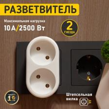 Переходник Rexant Двойник электрический 10А вертикальный без заземления, белый, цена за 1 шт
