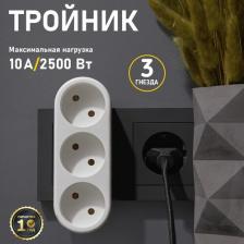 Переходник Rexant Тройник электрический линейный 10 А вертикальный без заземления, белый, цена за 1 шт