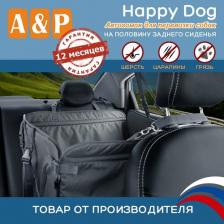 Переноска для животных A&P Автогамак для перевозки собак Happy Dog, 1/2 заднего сиденья, серый