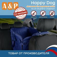 Переноска для животных A&P Автогамак для перевозки собак Happy Dog, 1/3 заднего сиденья, синий