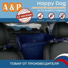 Переноска для животных A&P Автогамак для перевозки собак Happy Dog, 2/3 заднего сиденья, синий