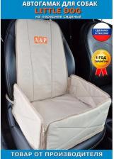 Переноска для животных A&P Автогамак для перевозки собак Little Dog на переднее сиденье. Цвет: камуфляж