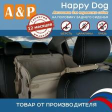 Переноска для животных A&P Автогамак Хэппи Дог. На половину сиденья. Цвет - камуфляж