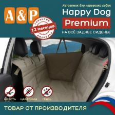 Переноска для животных A&P Автогамак-трансформер Happy Dog Premium, заднее сиденье, черный