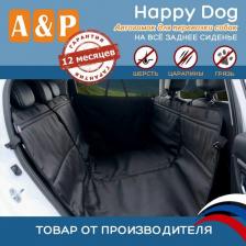 Переноска для животных A&P Автогамак-трансформер Happy Dog, заднее сиденье, черный