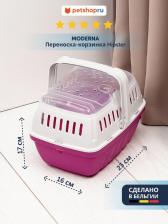 Переноска для животных Moderna Переноска для мелких грызунов Hipster small цвет розовый
