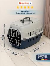 Переноска для животных Moderna Переноска для животных Roadrunner 1, пластиковая, черничная, 48,5х32,3х30,1см
