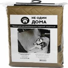 Переноска для животных Не Один Дома Автогамак для собак Чистая Машина, бежевый, 140х100х2см