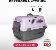 Переноска для животных ZooExpress Переноска Турне фиолетовая с прозрачной дверцей для животных L: 54,5 x 36 x 34