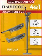 Вертикальный пылесос Futula V6