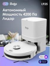 Пылесос-робот iBoto Smart L925 Aqua