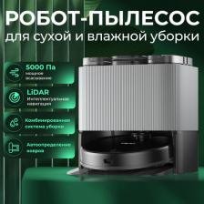Пылесос-робот KaringBee S7 OMNI