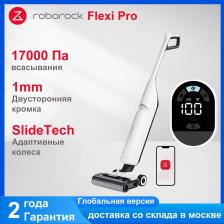 Пылесос-робот RoboRock Flexi Lite