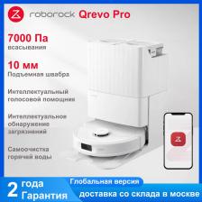 Пылесос-робот RoboRock QRevo Master