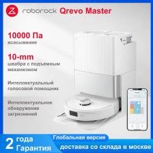 Пылесос-робот RoboRock QRevo PRO