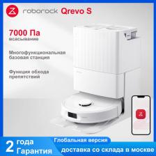 Пылесос-робот RoboRock QRevo S
