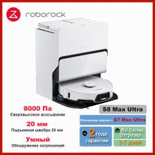 Пылесос-робот RoboRock S7 Max Ultra