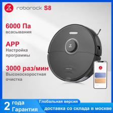 Пылесос-робот RoboRock S8