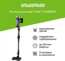 Вертикальный пылесос Tefal TY2038