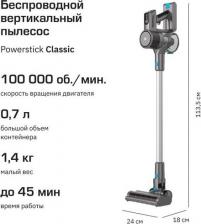 Вертикальный пылесос Teqqo Glide Basic (PWS1B)