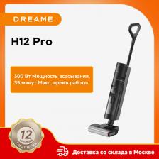 Вертикальный пылесос Xiaomi Dreame H12