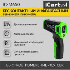 Пирометр iCartool IC-M650