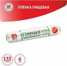Пищевая пленка Grifon Пищевая пленка 135 м